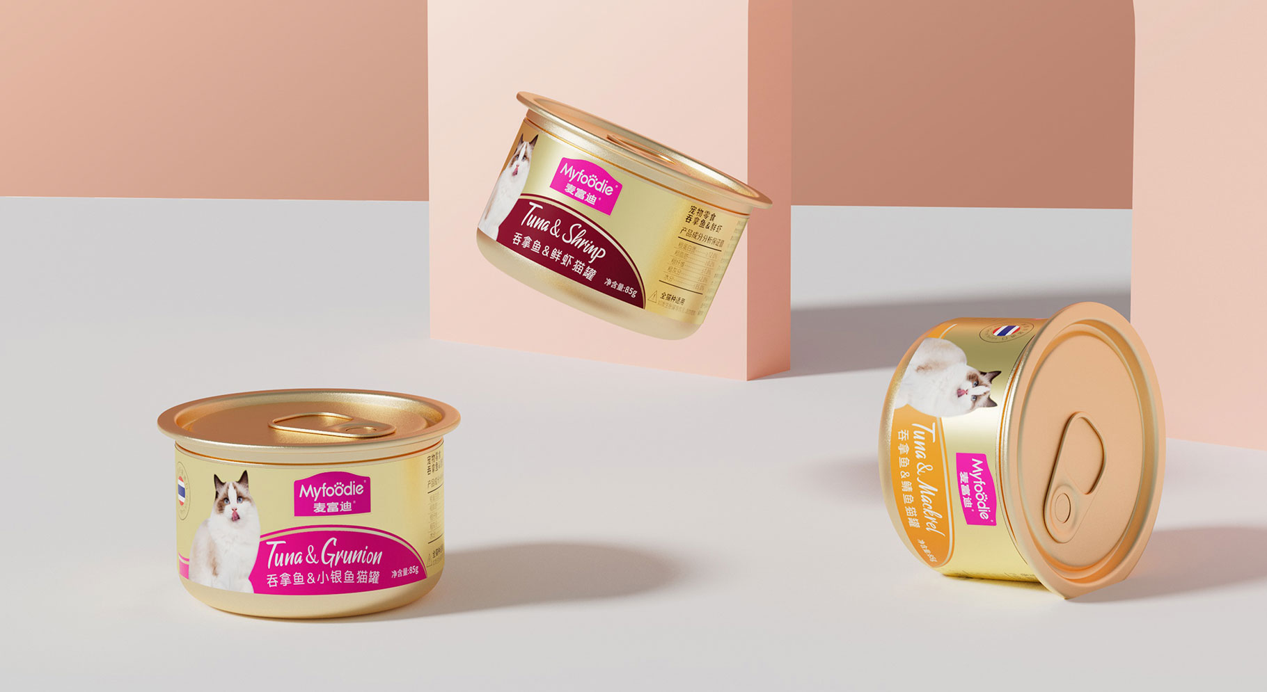 麥富迪貓糧包裝設(shè)計